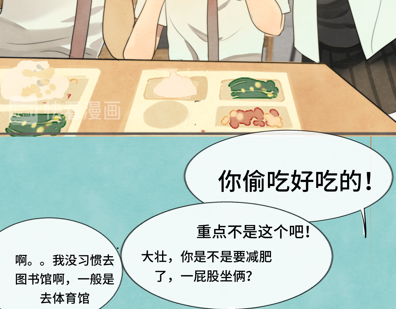 第29话    我们是坏小孩 第 50 页