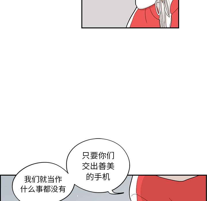 第77话 第 15 页