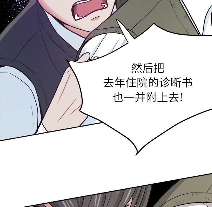 第13话 第 71 页