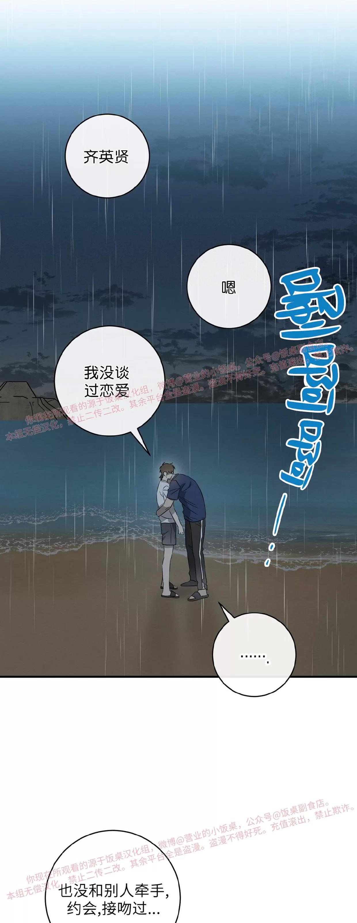 第29话 第 29 页