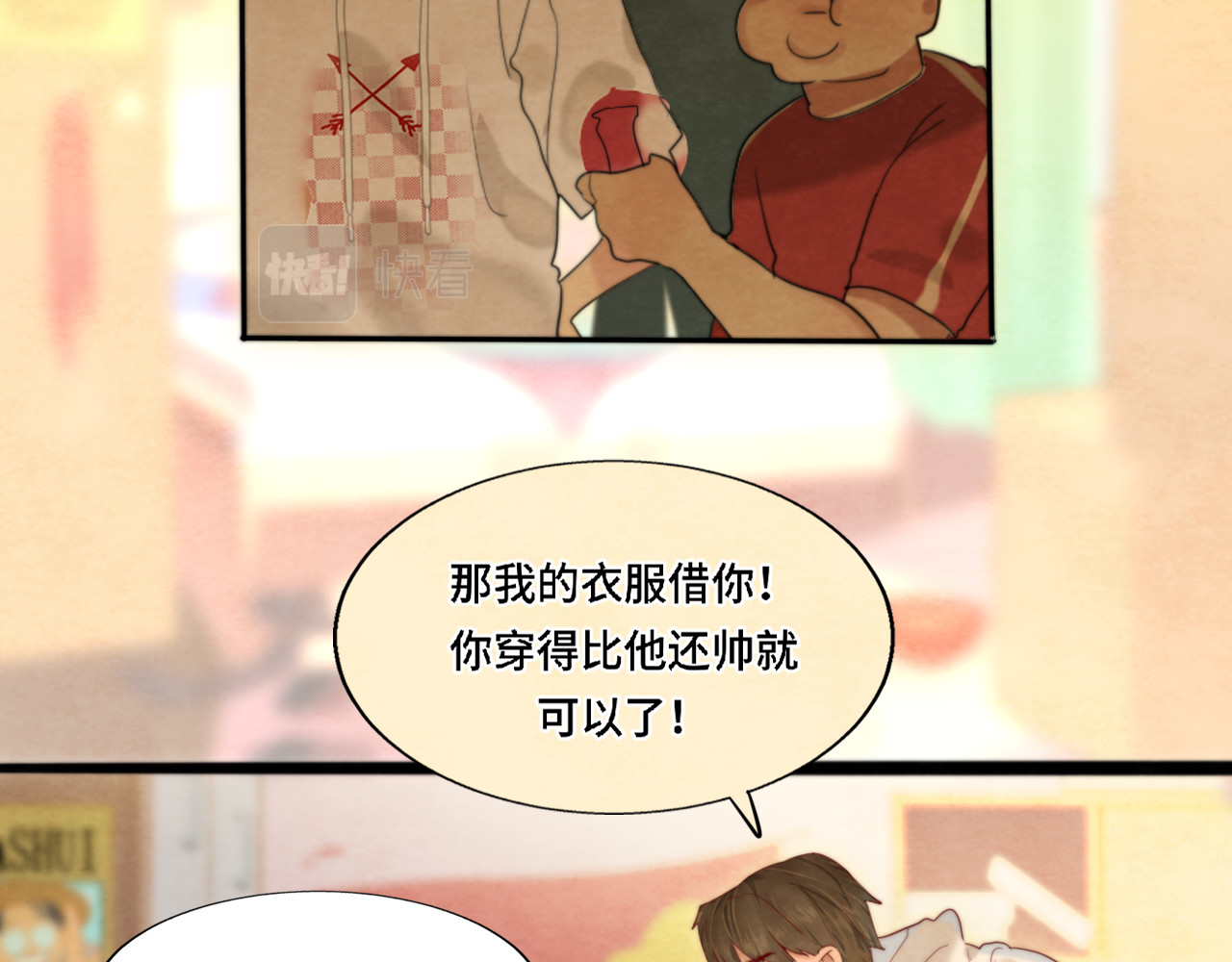 第74话　约会大作战 第 13 页