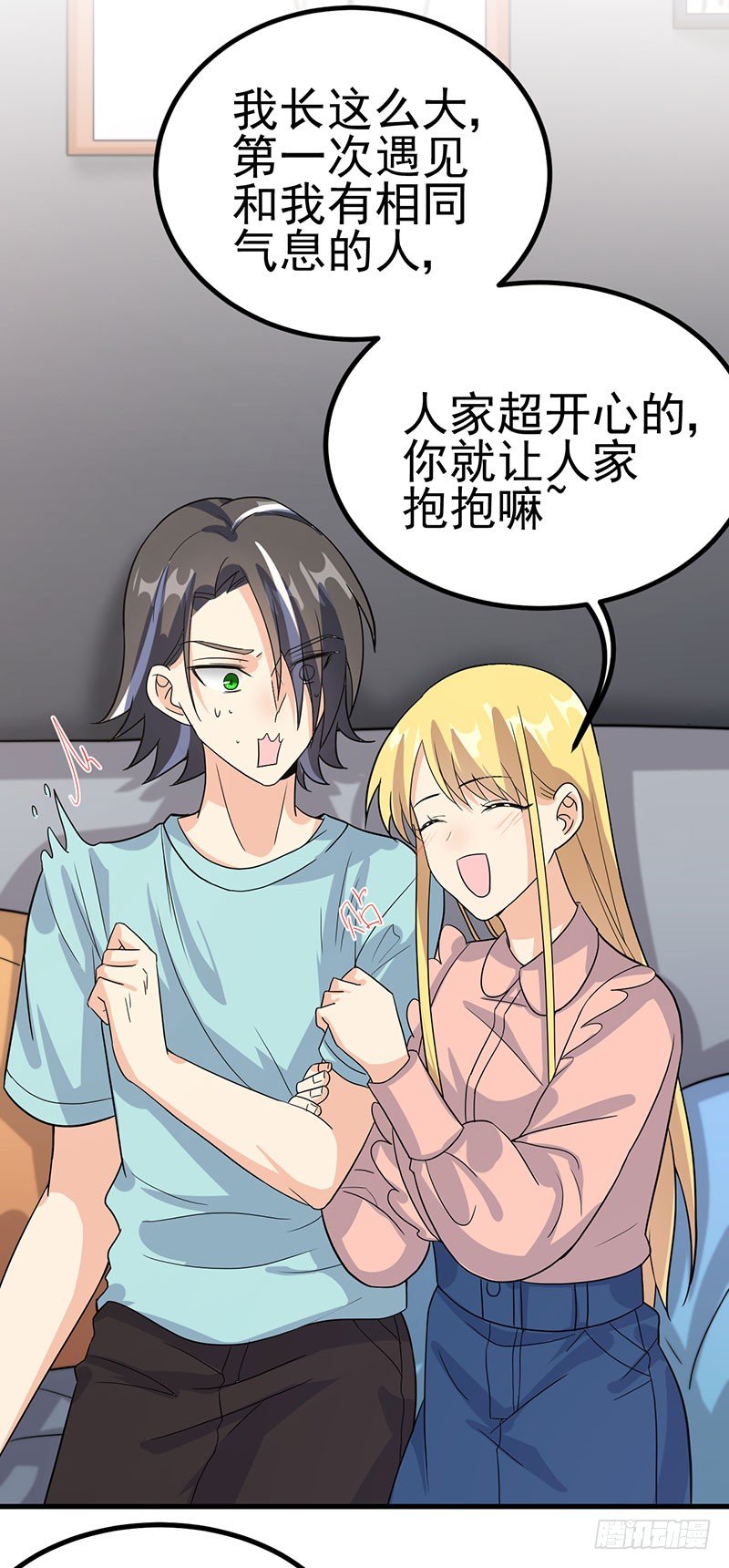 刻意隐瞒 第 18 页