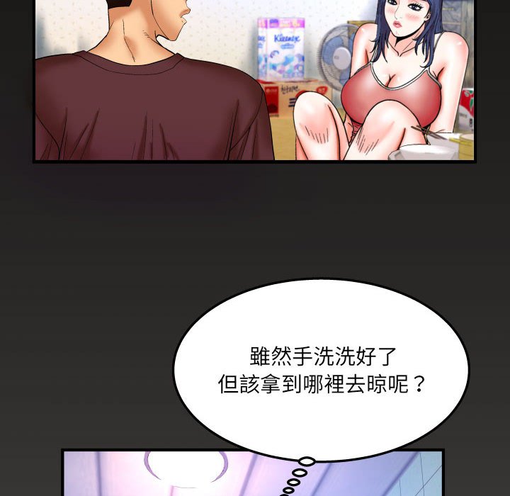 第25话 第 84 页