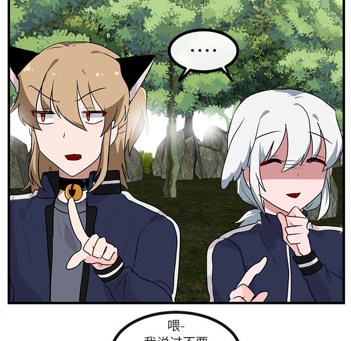 第48话 第 54 页