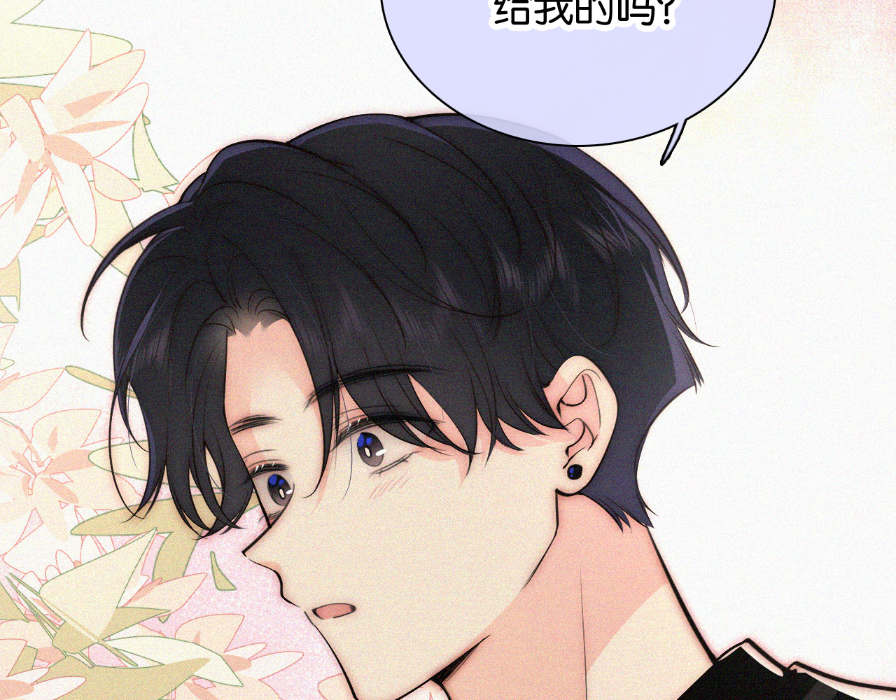 第83话 夸奖 第 71 页