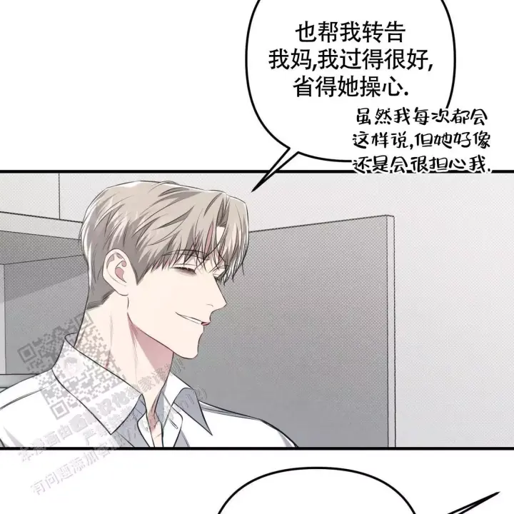 第37话 喜欢 第 12 页