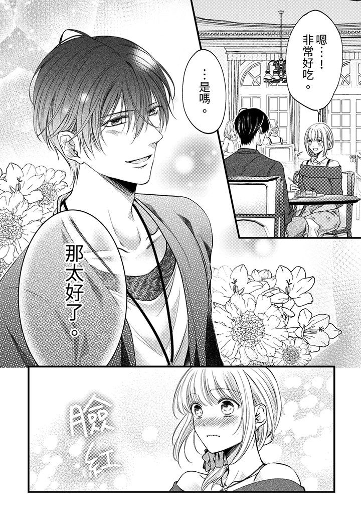 第23话 第 9 页