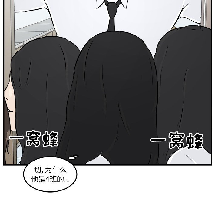 第5话 第 79 页