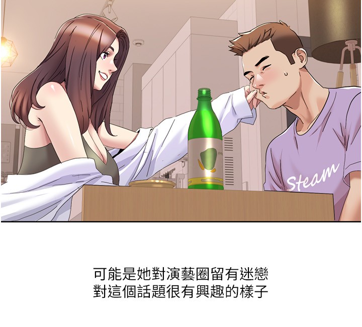 第16话 - 到姐姐怀里来 第 20 页