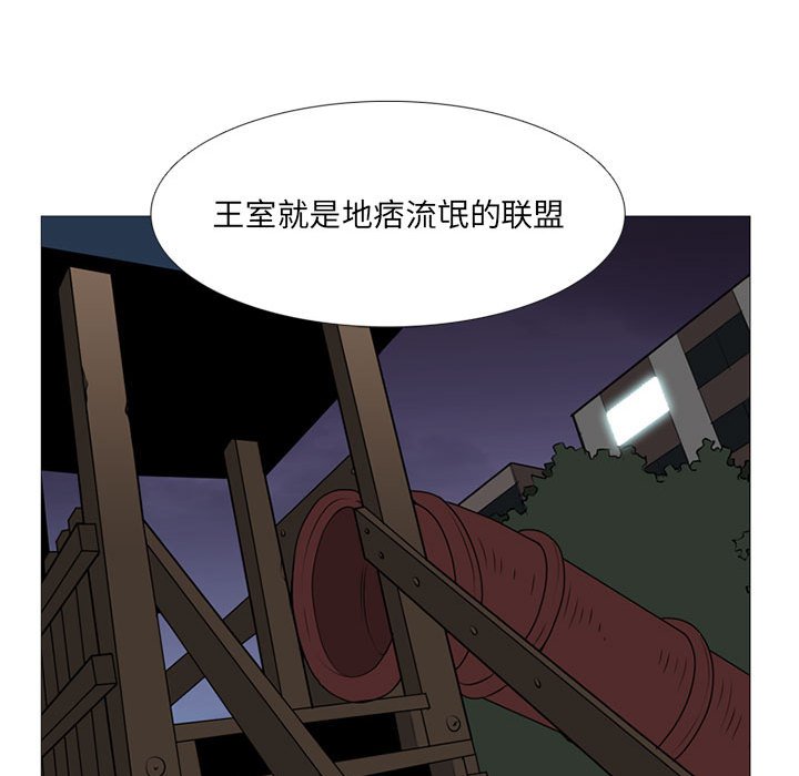 第19话 第 44 页