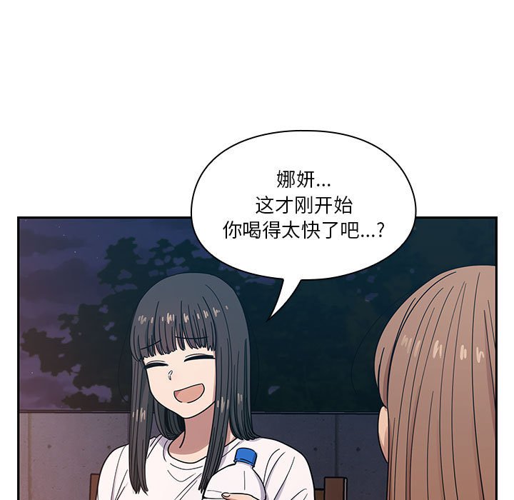 第14话 第 51 页