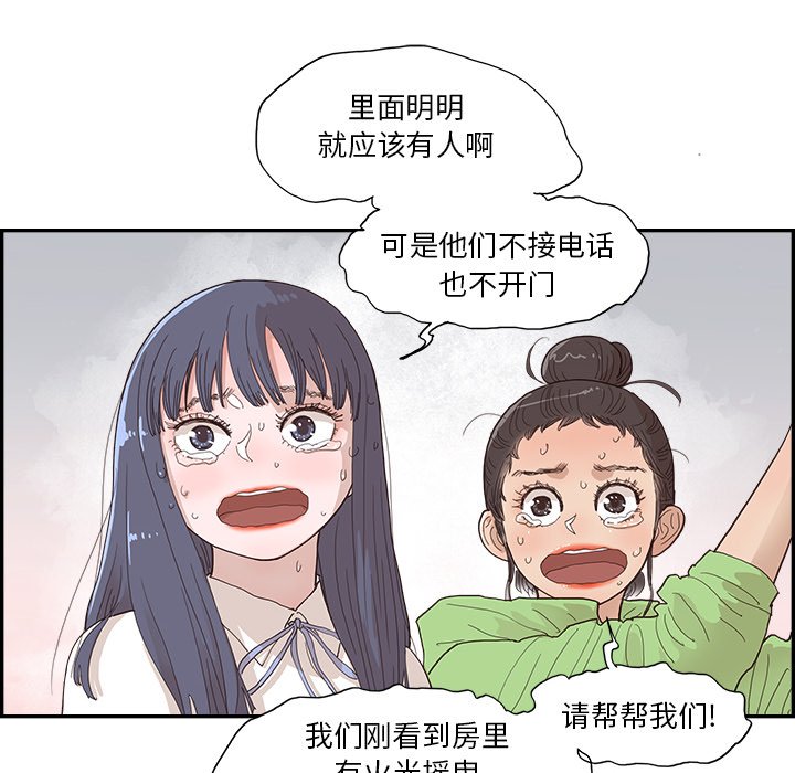 第150话 第 86 页