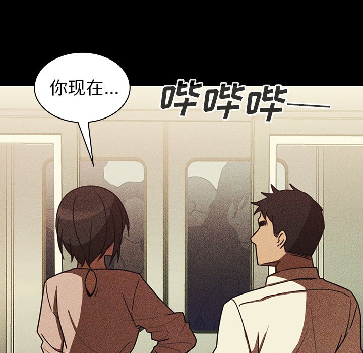 第47话 第 104 页