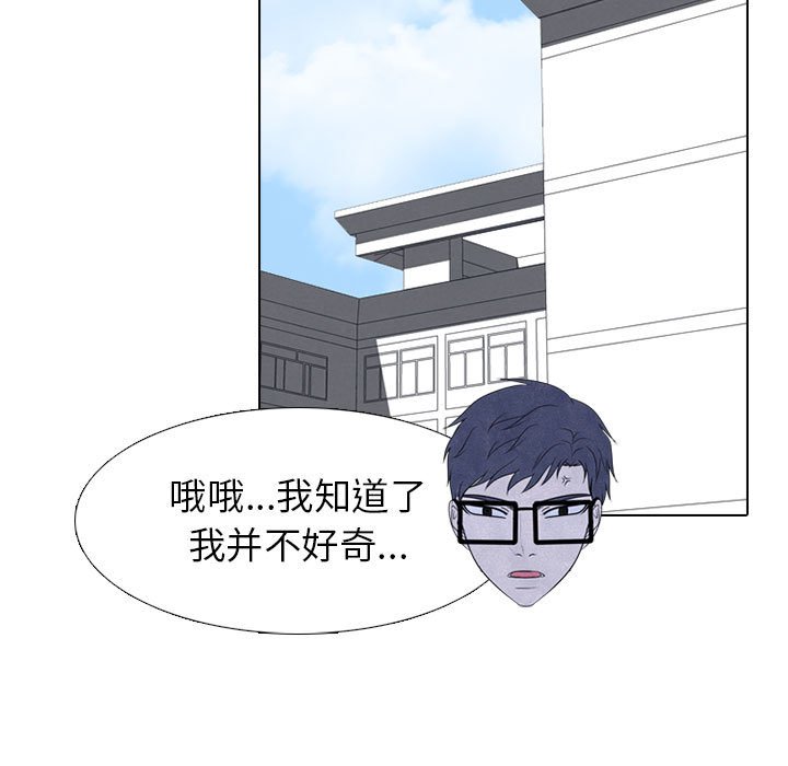 第276话 第 113 页