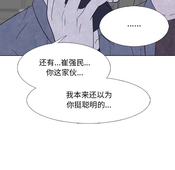 第266话 第 94 页