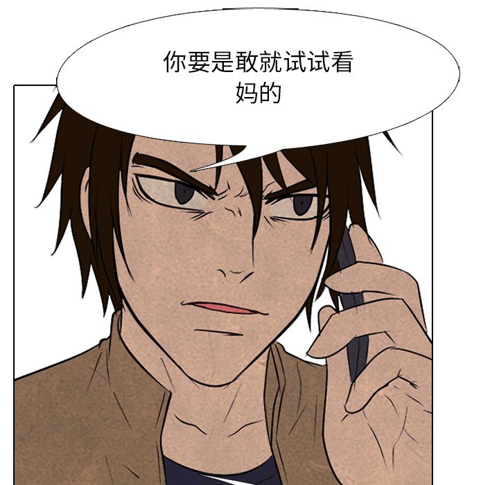 第182话 第 78 页