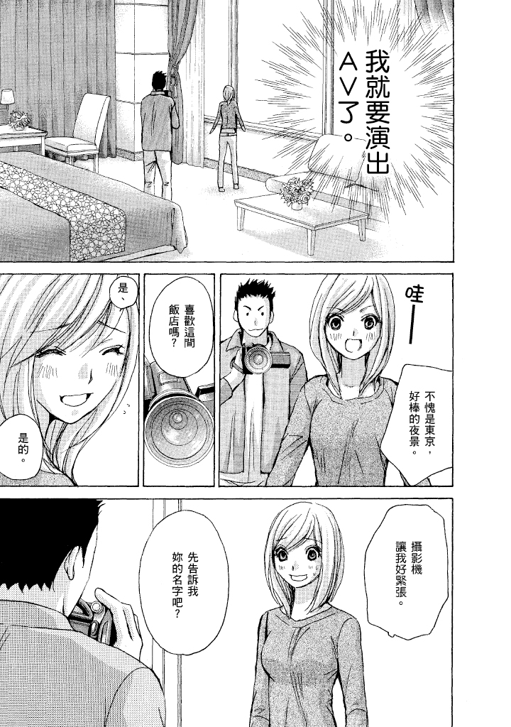 素人AV女优 名声篇 第 95 页