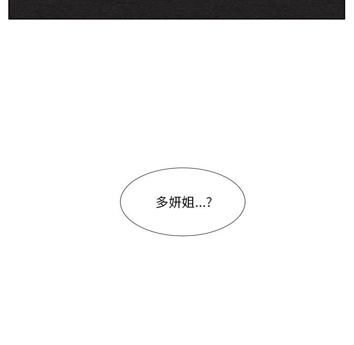 第55话 第 31 页