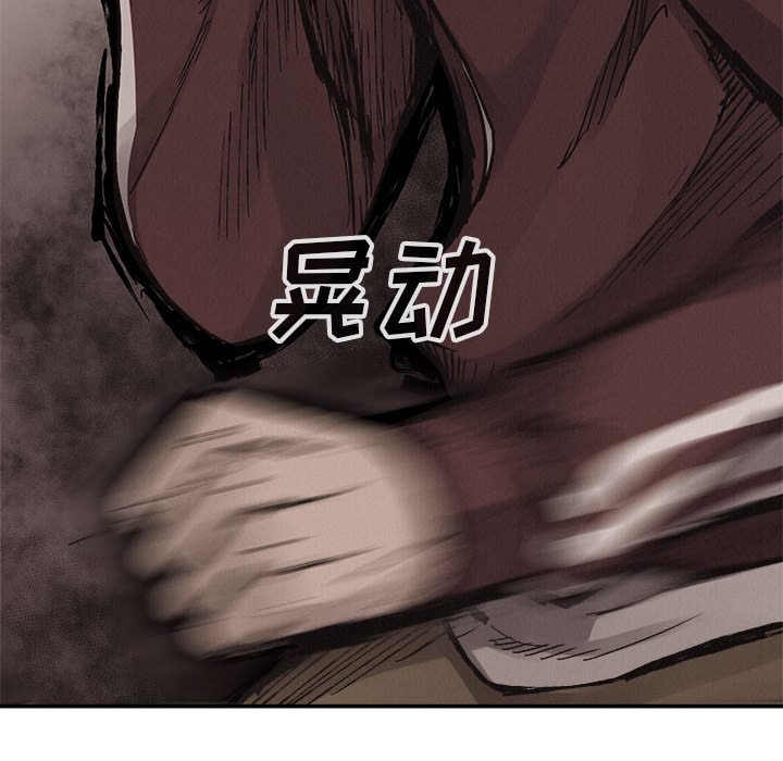 第61话 第 97 页