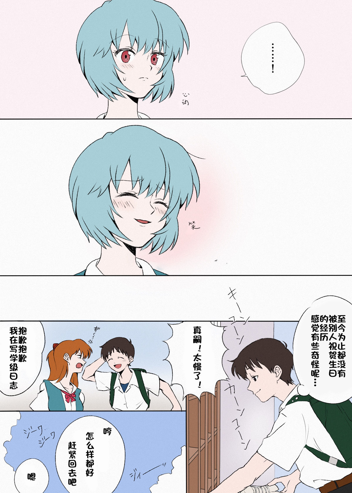 第1话 第 5 页