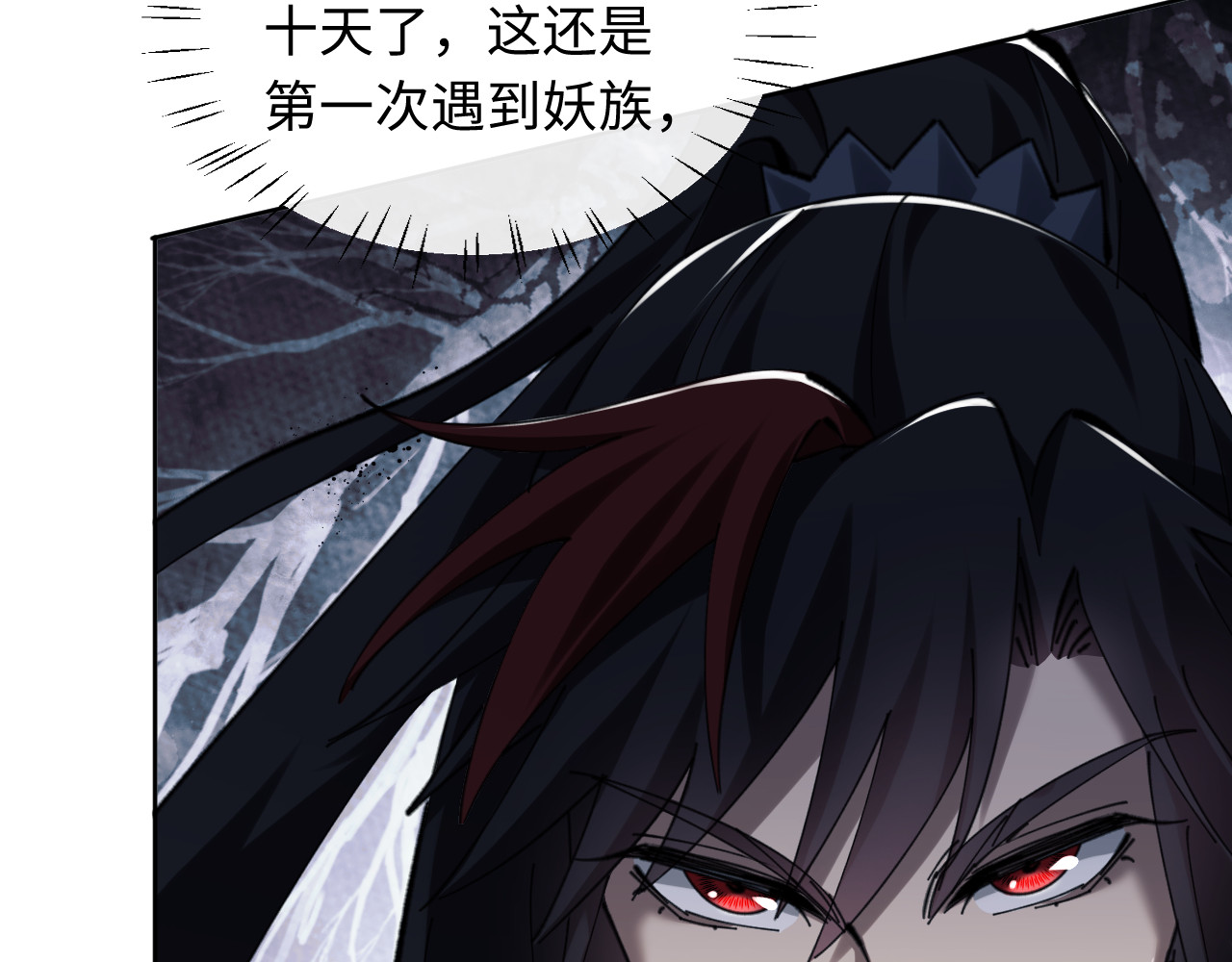 第17话 幻阵让大伙都失控了！ 第 131 页