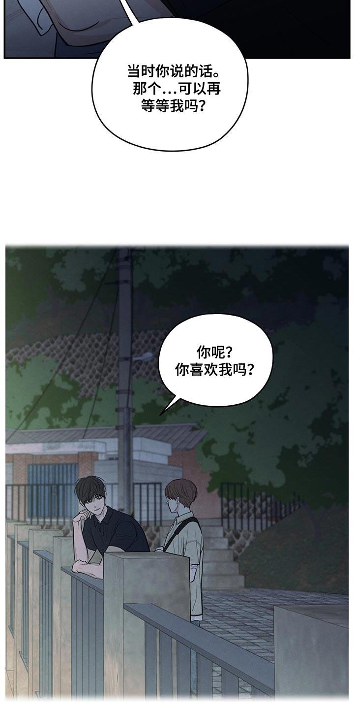 第101话 【第二季】一定要遵守 第 20 页