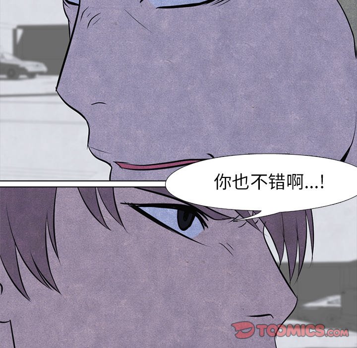 第55话 第 54 页