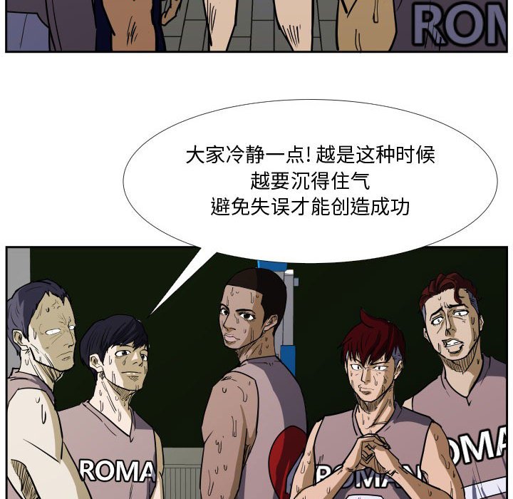 第32话 第 51 页