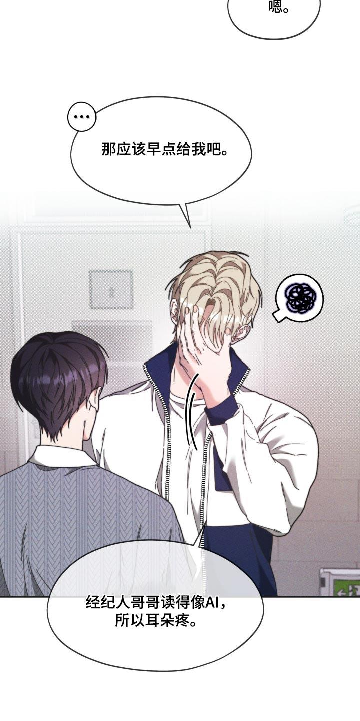 第29话 开始 第 11 页