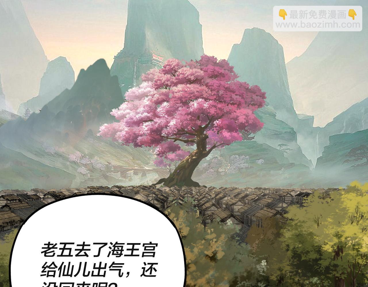 第118话 你就是顾长歌？ 第 7 页