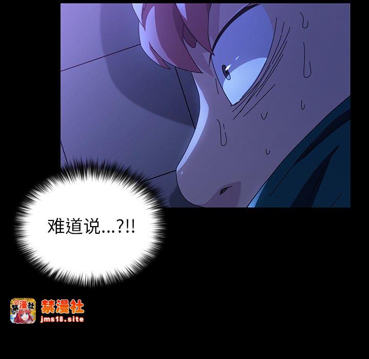 第46话 第 71 页