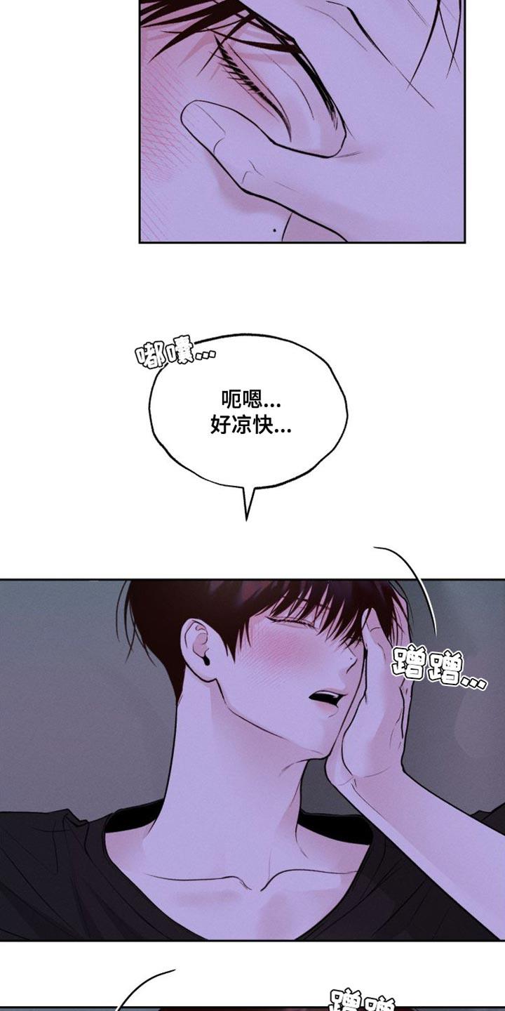 第18话 ：发烧 第 18 页