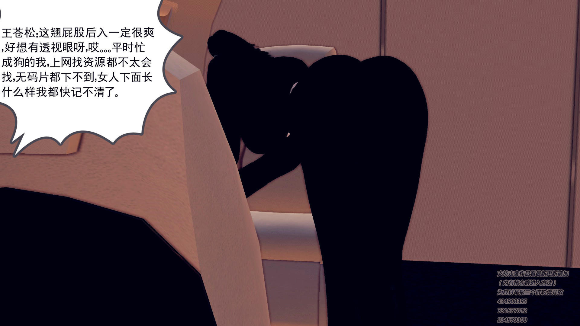 前传 第01章 第 21 页