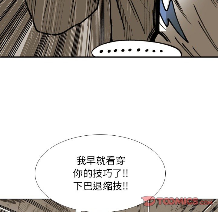 第 70 话 第 50 页