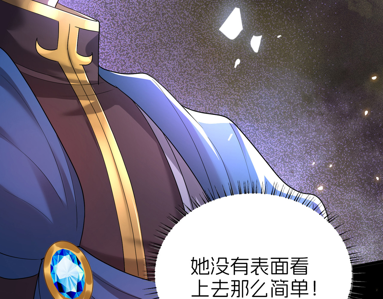 疫病 第 58 页