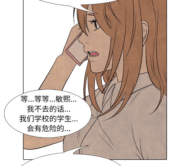 第184话 第 20 页