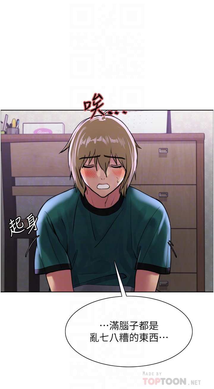 第37话 - 脱光光罚站 第 10 页