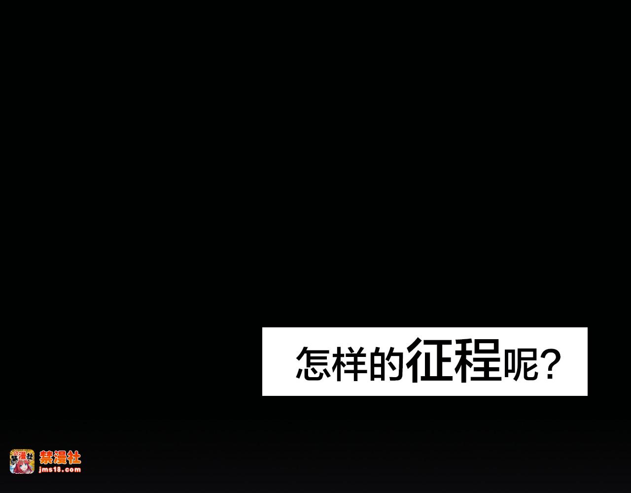【第二季】序章 胆小阎王再出山！ 第 29 页
