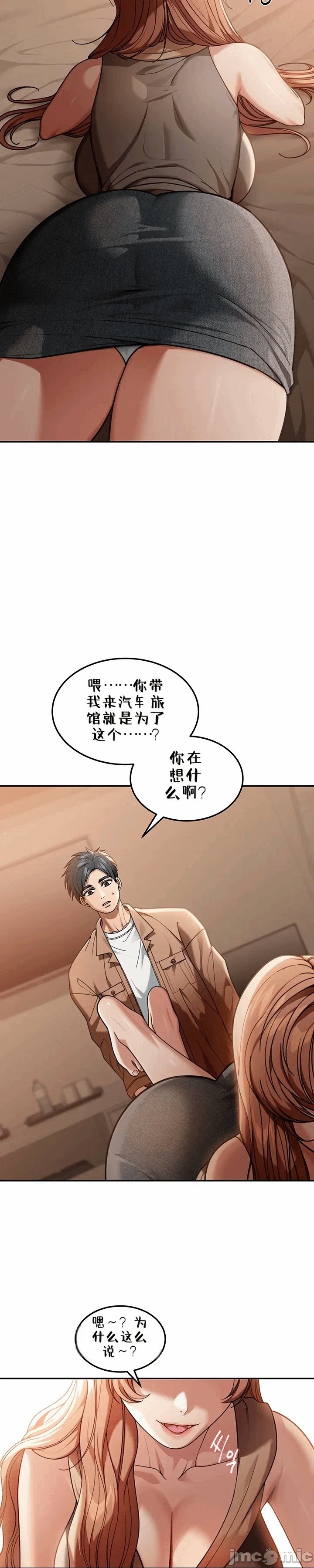 第3话3 第 21 页