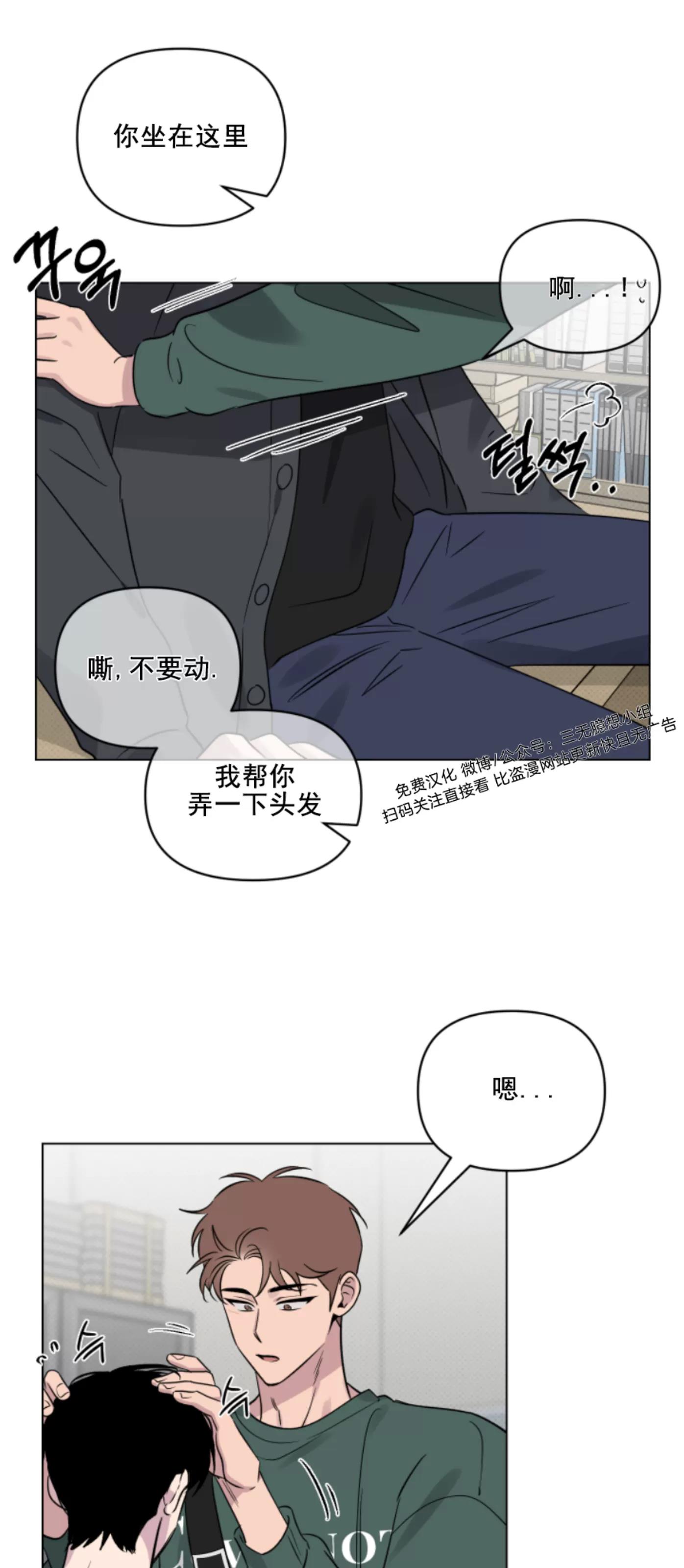 第21话 第 18 页