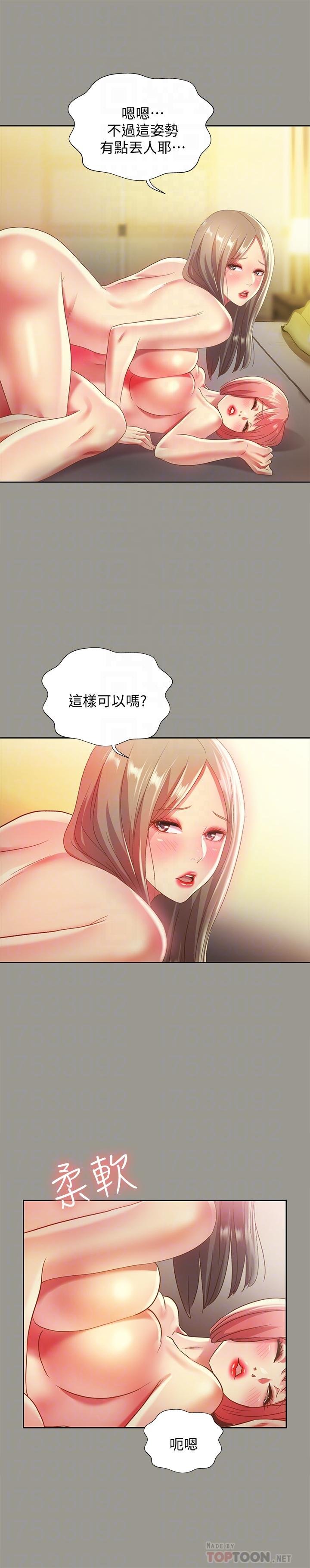 第60话-两个女人的舌头同时... 第 18 页