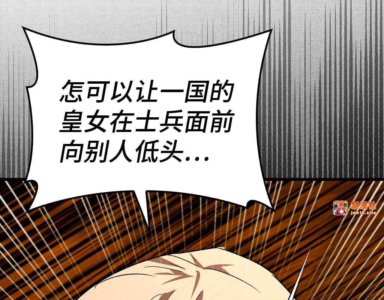 第83话 待客之道 第 105 页