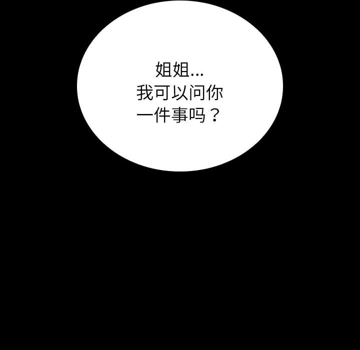第18话 第 26 页