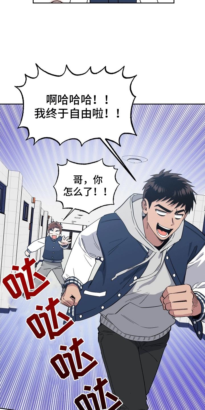 第3话 碰面 第 5 页