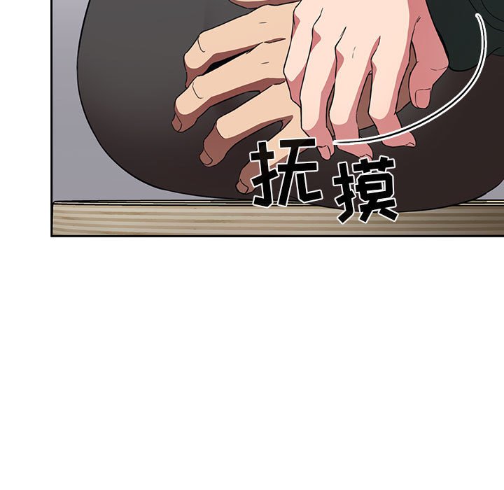 第20话 第 93 页