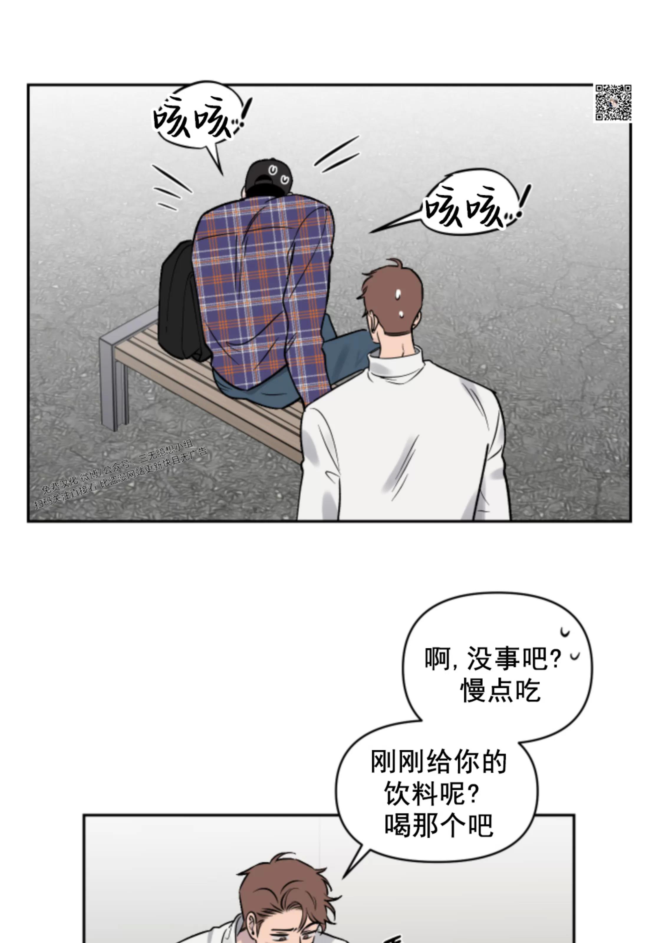 第04话 第 17 页