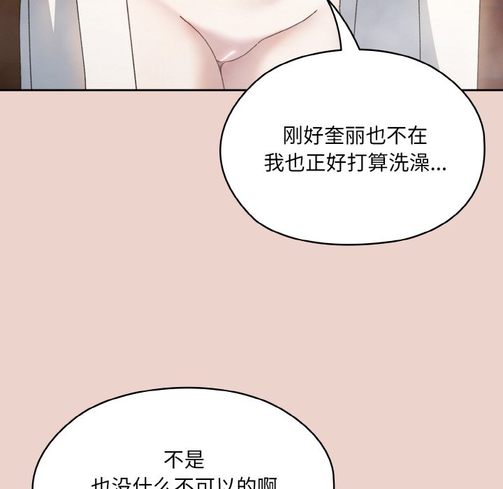 第24话 第 137 页