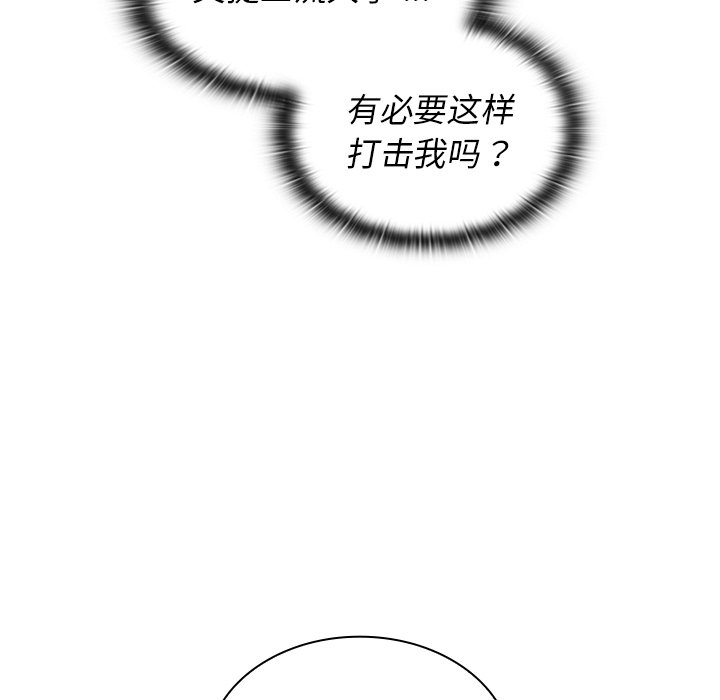 第8话 第 56 页