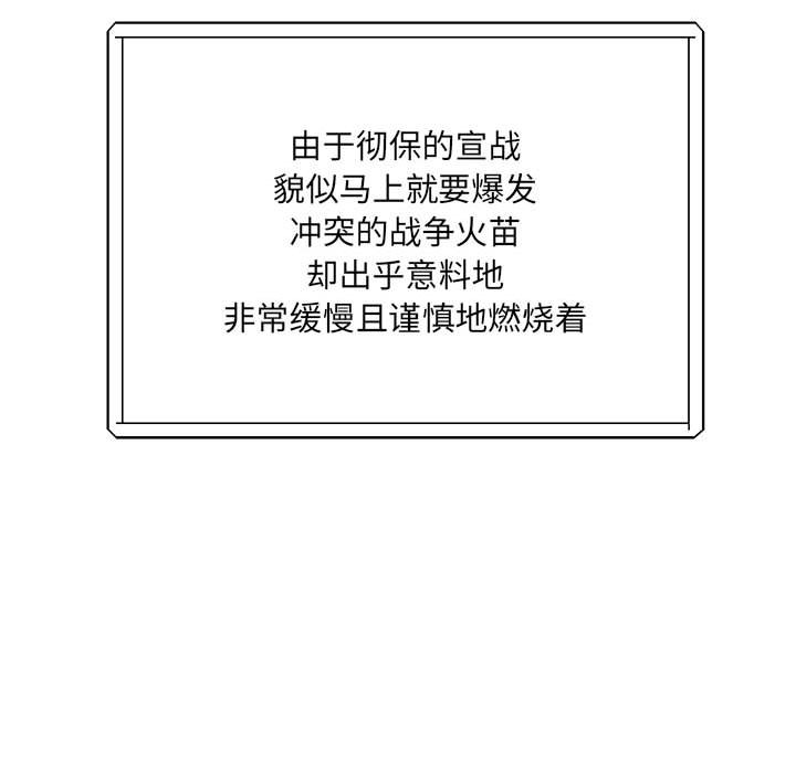 第95话 第 146 页