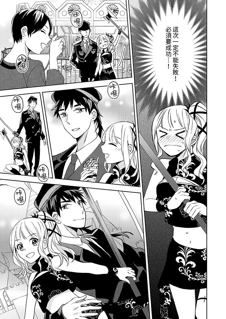 第5话 第 8 页